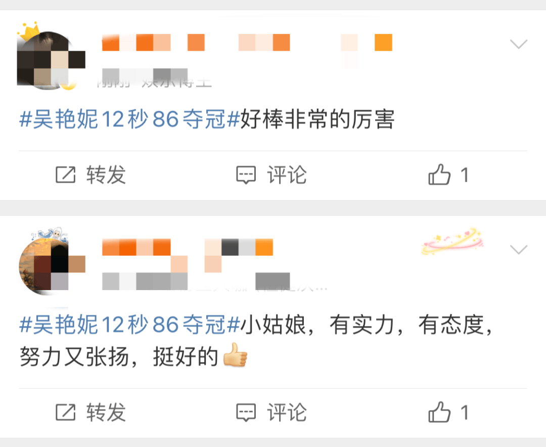 12秒86!吴艳妮,夺冠!