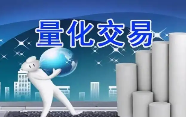 A股:量化交易异军突起,证监会释放重要信号!