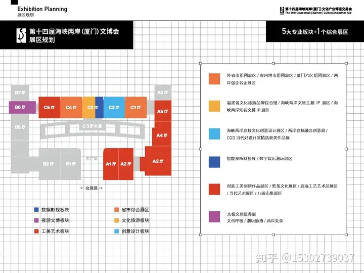2021年第十四届海峡两岸(厦门)文化产业博览交易会时间(厦门文博会-)
