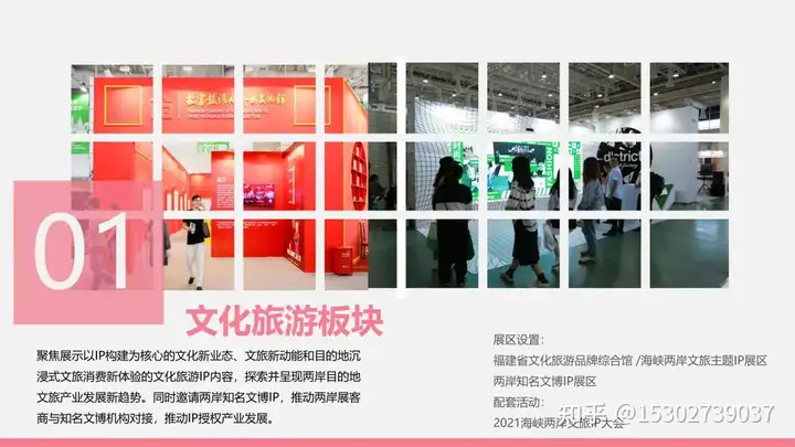 2021年第十四届海峡两岸(厦门)文化产业博览交易会时间(厦门文博会-)