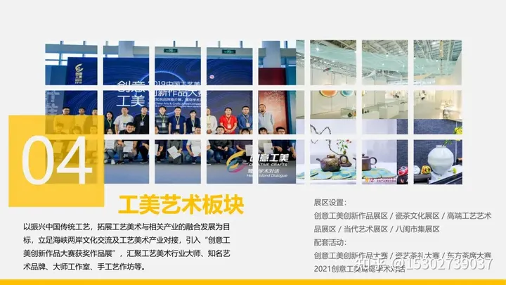 2021年第十四届海峡两岸(厦门)文化产业博览交易会时间(厦门文博会-)