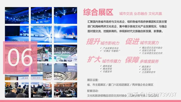 2021年第十四届海峡两岸(厦门)文化产业博览交易会时间(厦门文博会-)