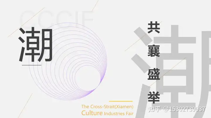 2021年第十四届海峡两岸(厦门)文化产业博览交易会时间(厦门文博会-)