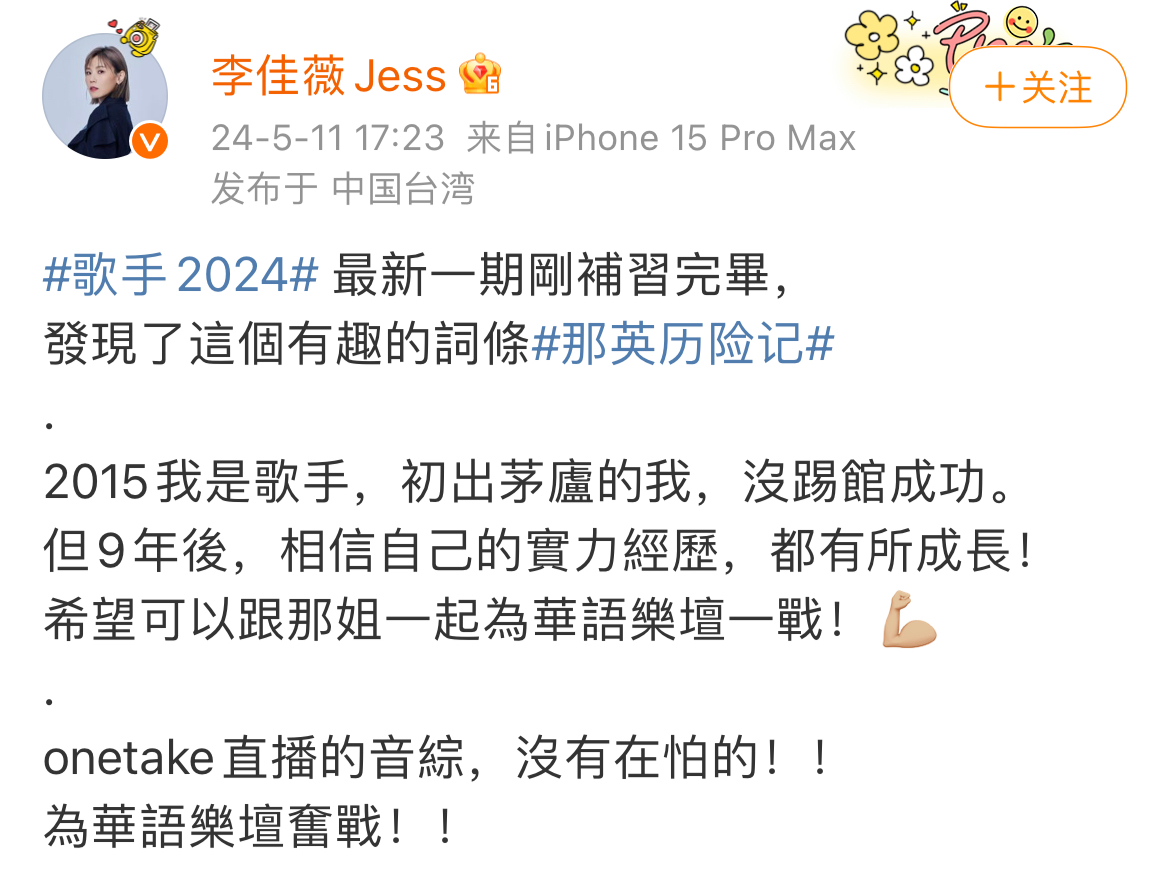 歌手比赛“破防”的却是观众?《歌手2024》含梗量太高了