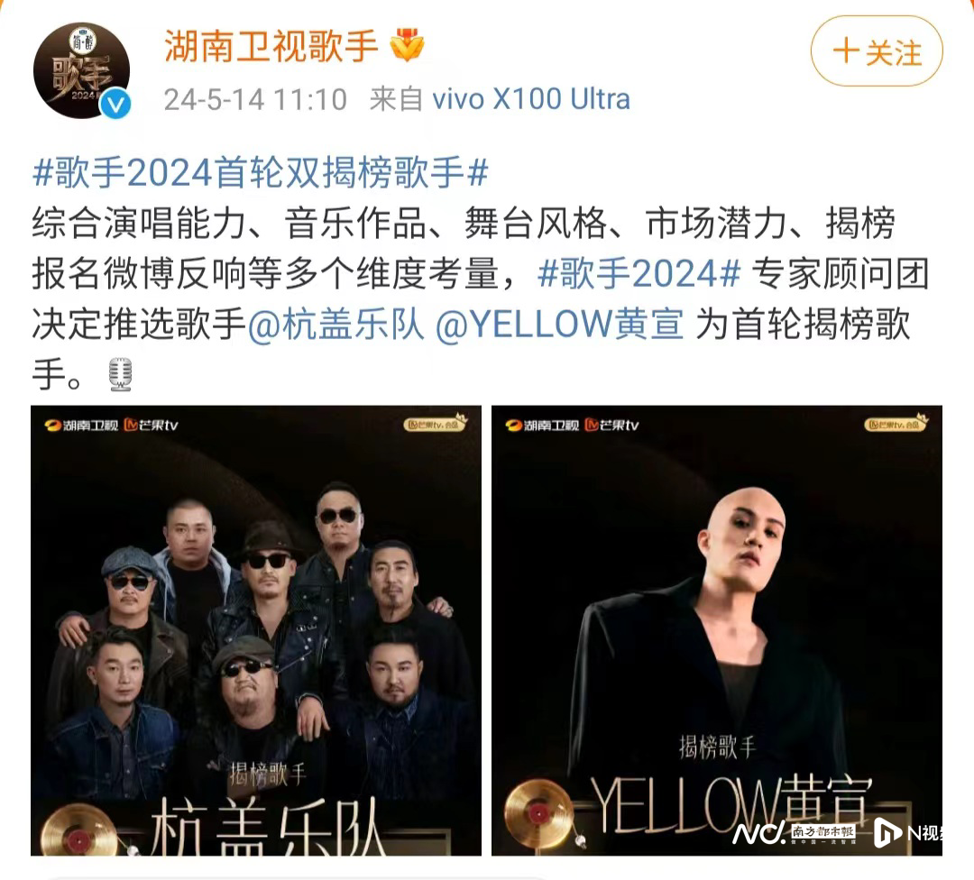 歌手比赛“破防”的却是观众?《歌手2024》含梗量太高了