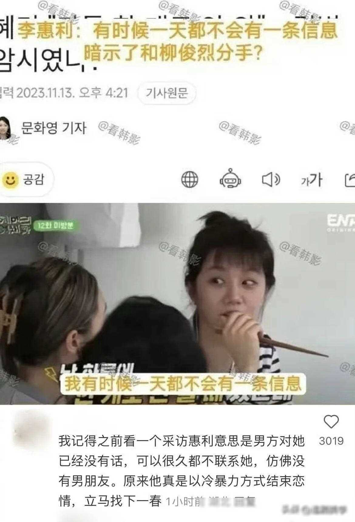 韩素希精神状态堪忧:陷入“自证陷阱”?