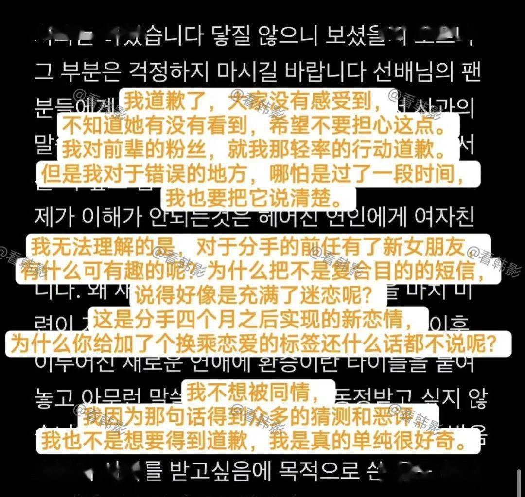 韩素希陷入“自证陷阱”,精神状态堪忧!