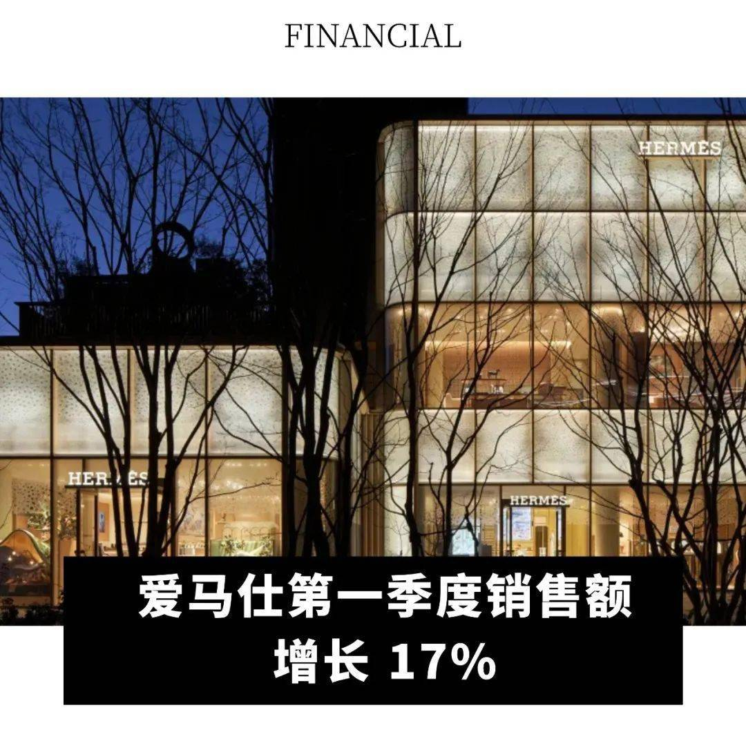 全球动态|Prada 集团第一季度销售额增长11%;爱马仕第一季度销售额增长 17%;LVMH 与 CFDA 合作推出访谈节目