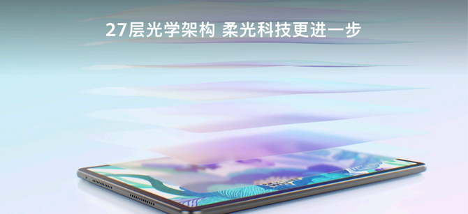 华为云晰柔光屏首发:重构平板看、写、触三重体验