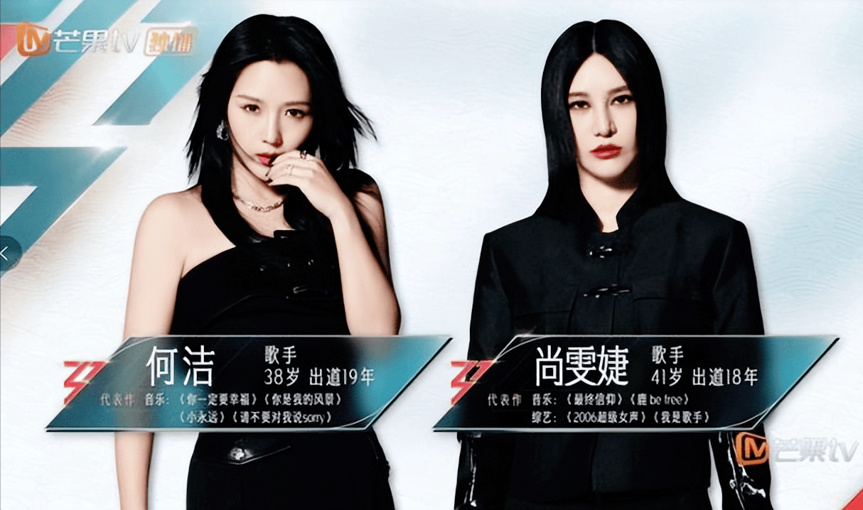 《乘风2024》舞台上的尚雯婕与何洁,合唱表演有何亮点?