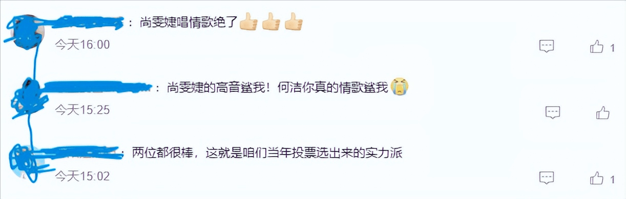 《乘风2024》舞台上的尚雯婕与何洁,合唱表演有何亮点?