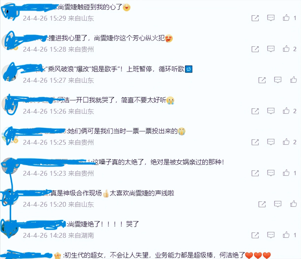 《乘风2024》舞台上的尚雯婕与何洁,合唱表演有何亮点?