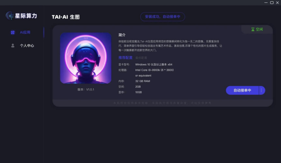 中国首个基于区块链的分布式算力网络上线