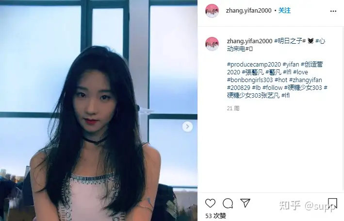 女团出道却被大众喊回去演戏?张艺凡ins有受到争议的影响吗?