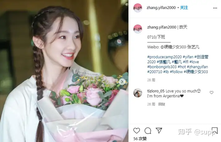 女团出道却被大众喊回去演戏?张艺凡ins有受到争议的影响吗?