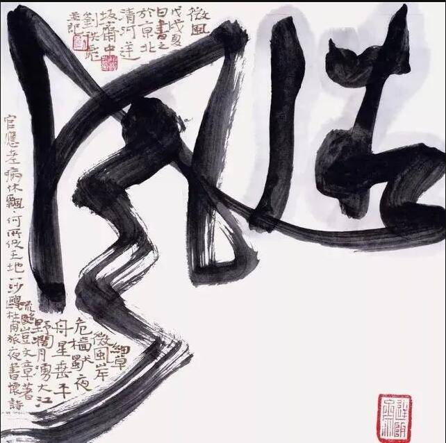 原创 刘洪彪是书坛的一股清流,评价书坛更引人深思,一语激起千层浪