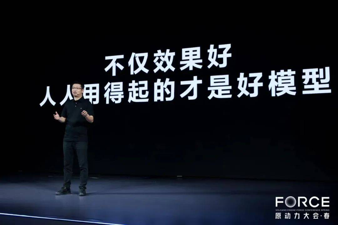 火山引擎谭待:大模型的超低定价,来自对技术的信心