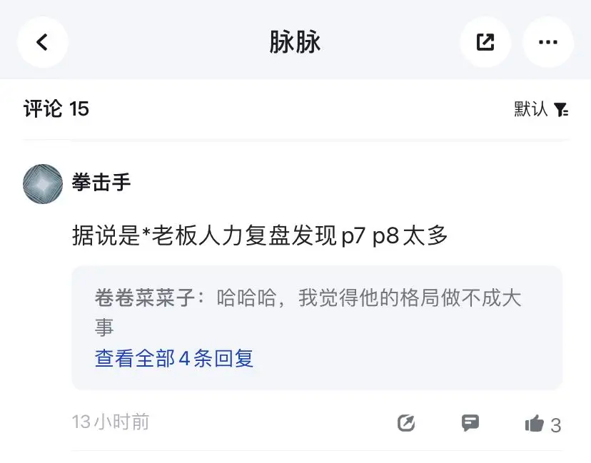 网友曝理想汽车裁员15%,按工时高低淘汰员工