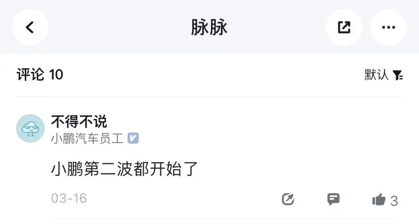 网友曝理想汽车裁员15%,按工时高低淘汰员工