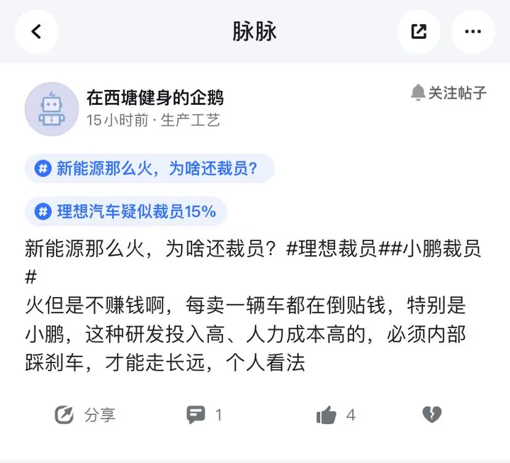 网友曝理想汽车裁员15%,按工时高低淘汰员工