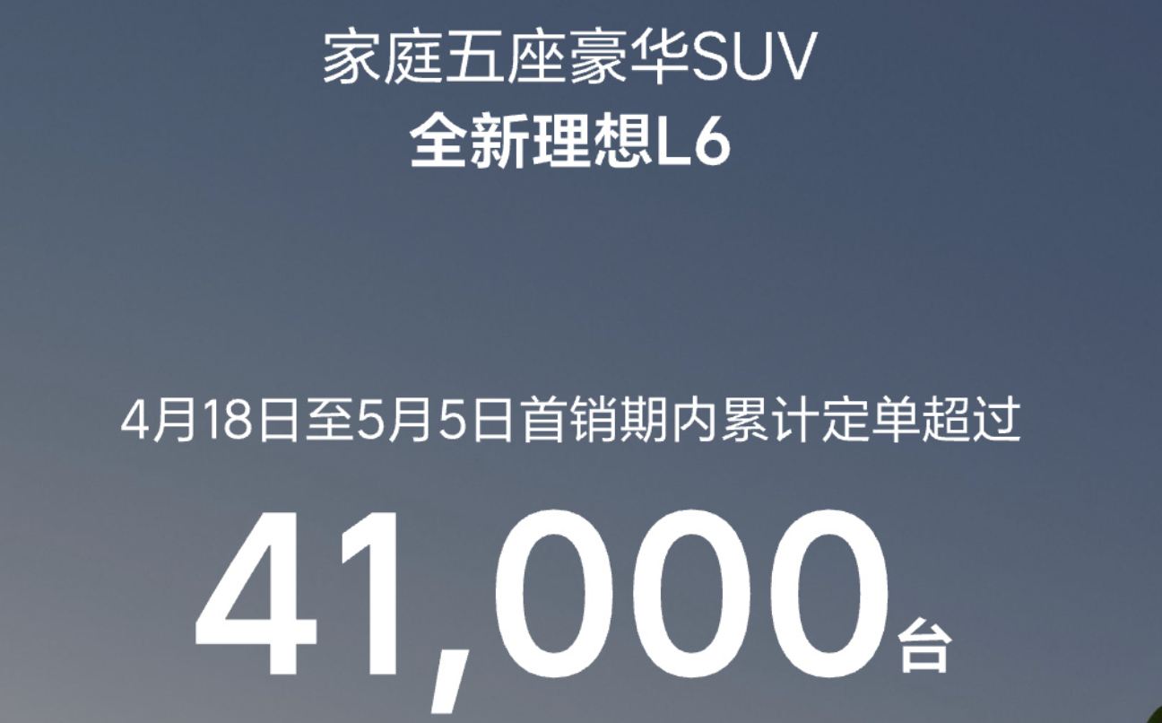 网传裁员5600人!去年千亿营收的理想汽车,今年怎么了?
