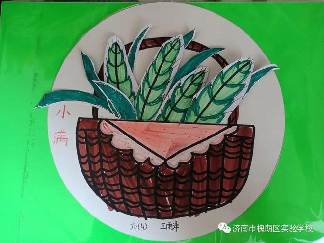 济南市槐荫区实验学校开展小满节气主题教育活动