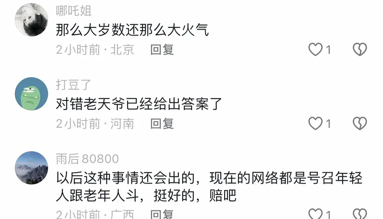 气人不!大妈暴打不让座小伙突发脑溢血,家属:小伙缺德需要赔偿