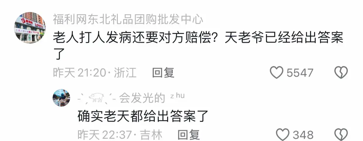 气人不!大妈暴打不让座小伙突发脑溢血,家属:小伙缺德需要赔偿