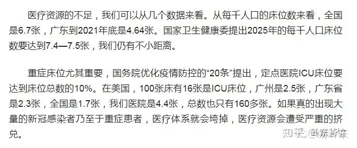 广东各市ICU床位数,看看你的家乡能否应对第一波疫情冲击