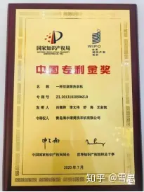 海尔智家再次斩获“中国专利奖”两大金奖,开放创新引领未来!