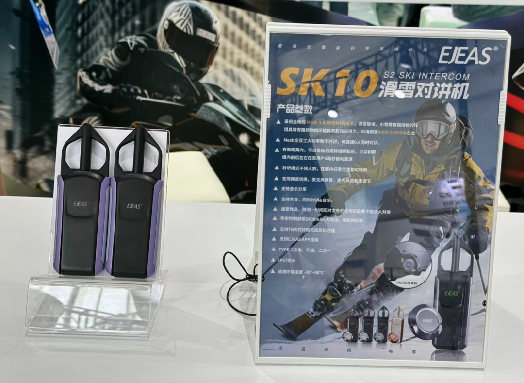 我又剁手了,2024北京摩展现场入手爱骑仕Q8蓝牙耳机