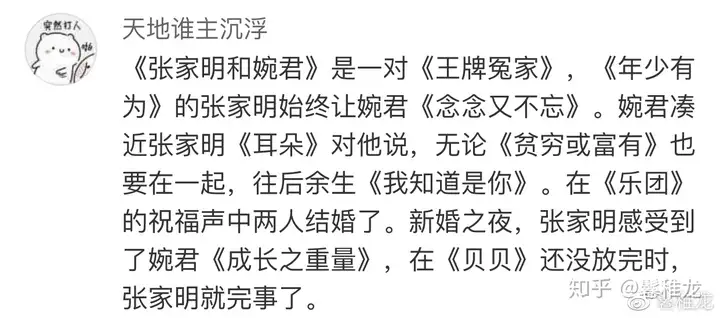 独家剖析:为什么李荣浩的《贝贝》只有四秒?