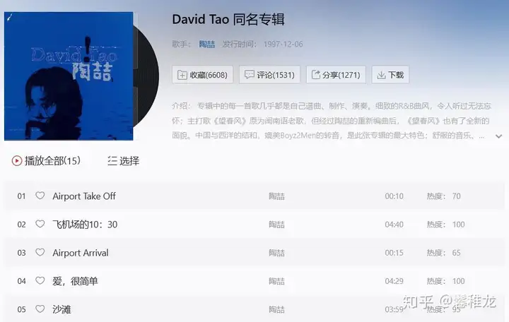 独家剖析:为什么李荣浩的《贝贝》只有四秒?