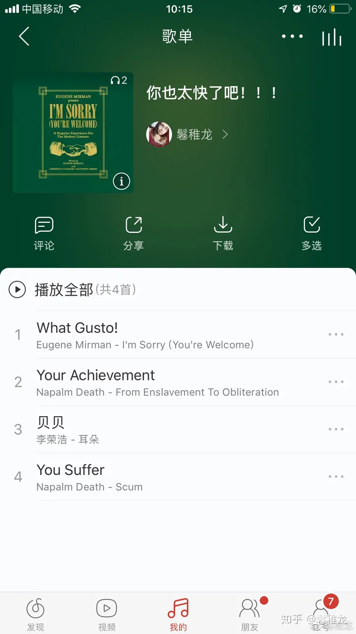 独家剖析:为什么李荣浩的《贝贝》只有四秒?