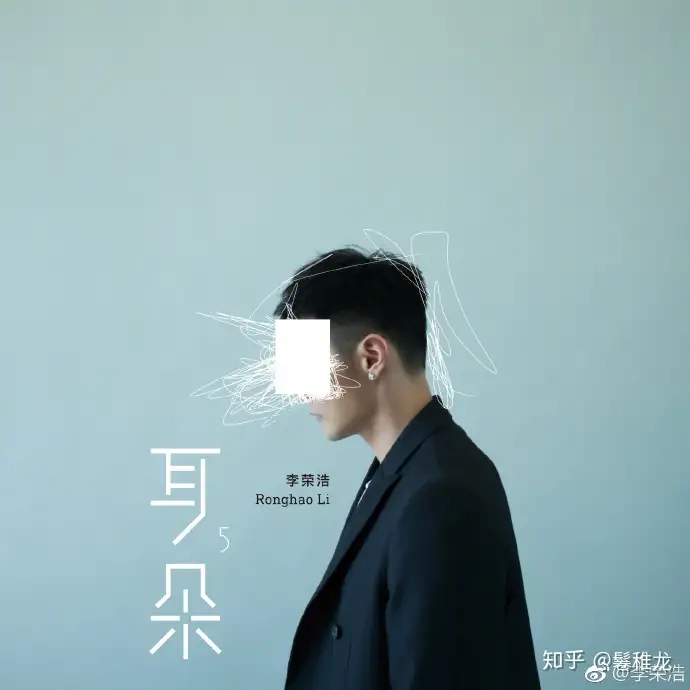 独家剖析:为什么李荣浩的《贝贝》只有四秒?