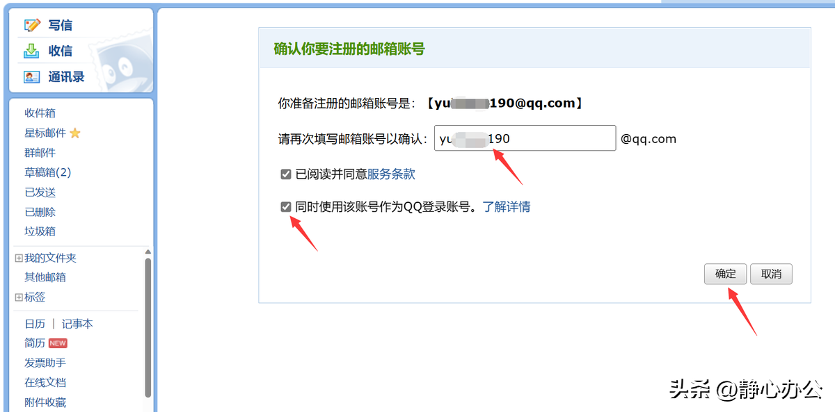 个人qq邮箱格式怎么写?不只有QQ号码加@qq.com哦!