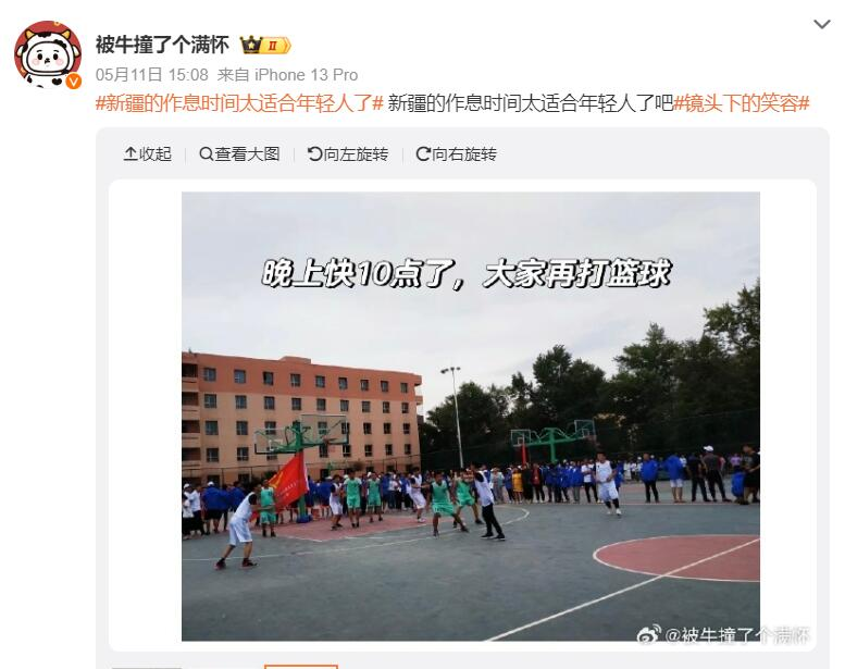 在新疆,真的不可能早睡!