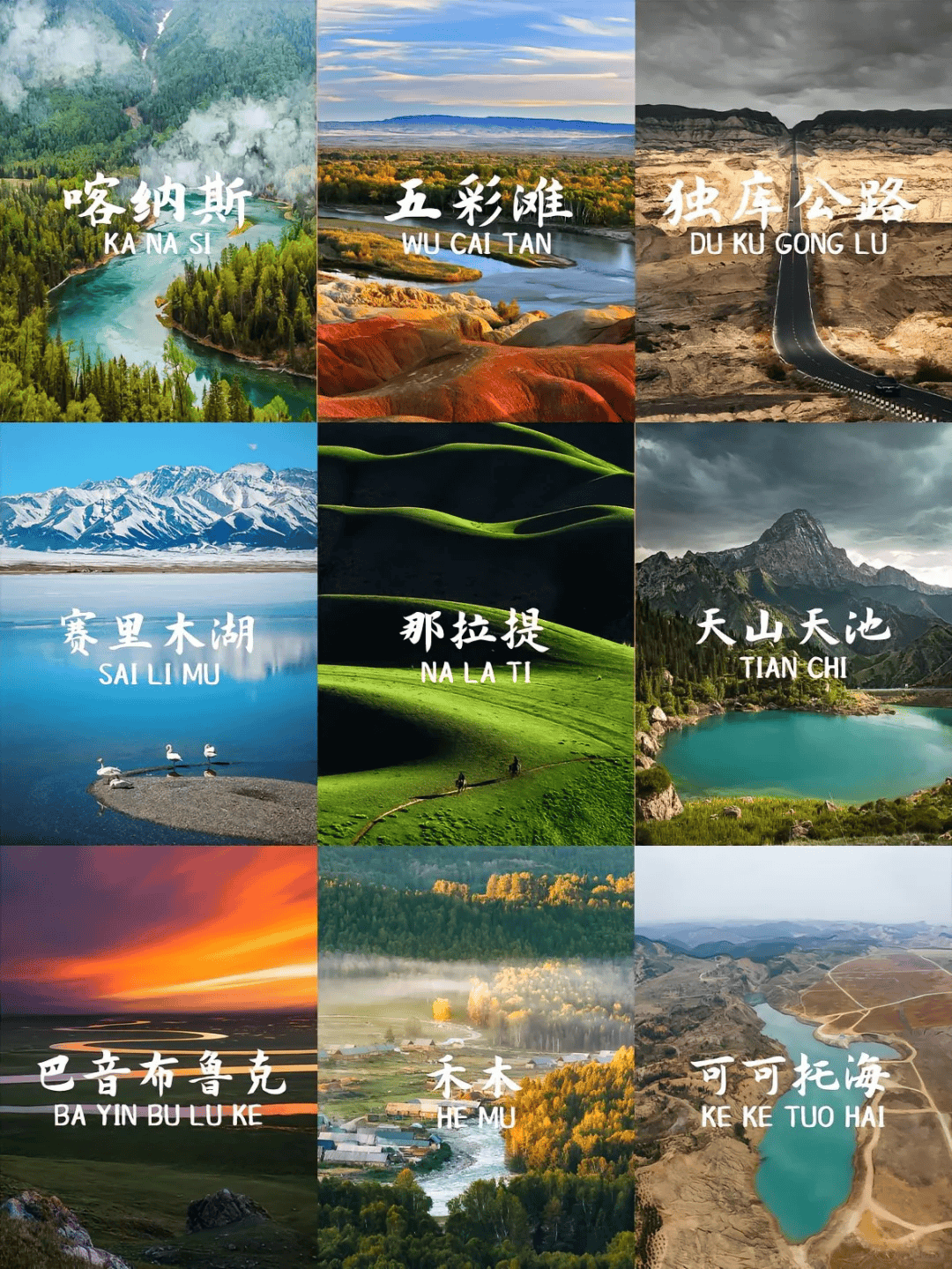 新疆到底有多好玩?新疆9天8晚纯玩游攻略给你答案