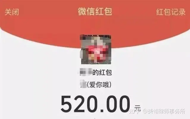 红包转账1314、520等具有特殊含义的数字,分手后能要回来吗?