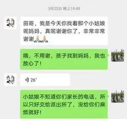 “喂,货咋还没到?” 快递小哥:“我路上捡了个‘女儿’”