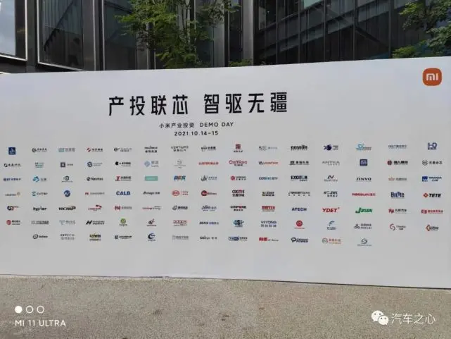 汽车供应链观察:小米汽车产业链初显