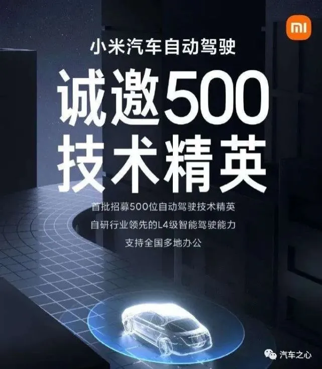 汽车供应链观察:小米汽车产业链初显