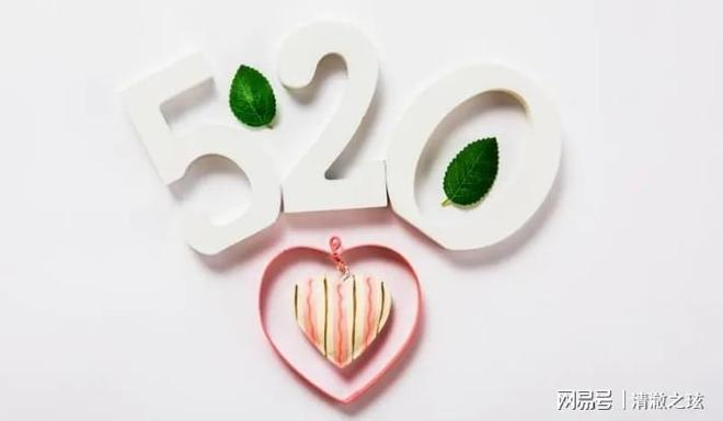 520,让我们的爱像阳光一样温暖