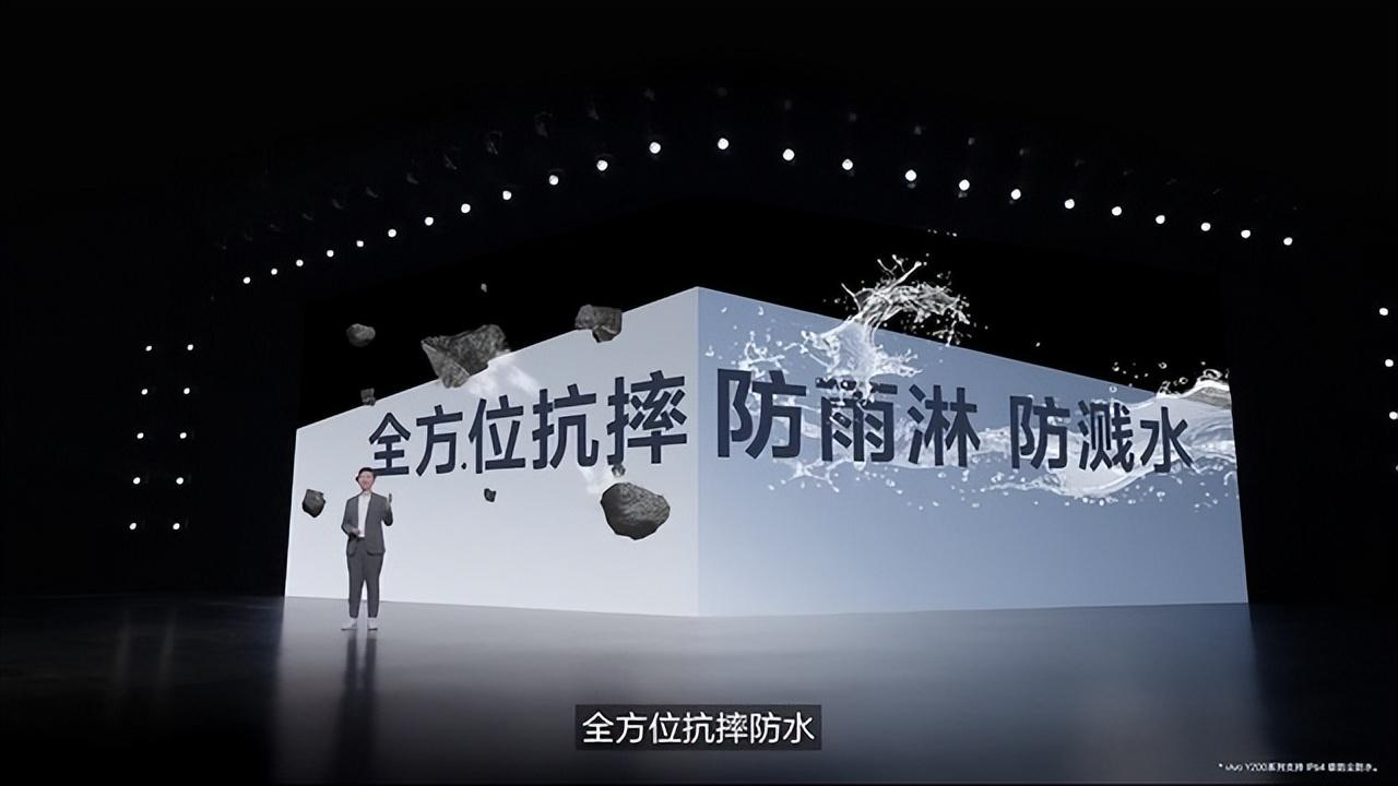 1099元起首发外卖骑手模式 vivo Y200系列发布会汇总