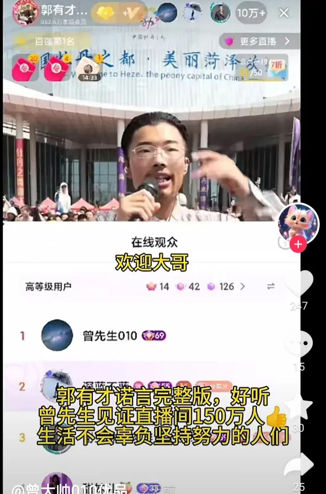 郭有才粉丝破千万,打破纪录 女友苏畅被曝生活奢侈,草根人设崩塌