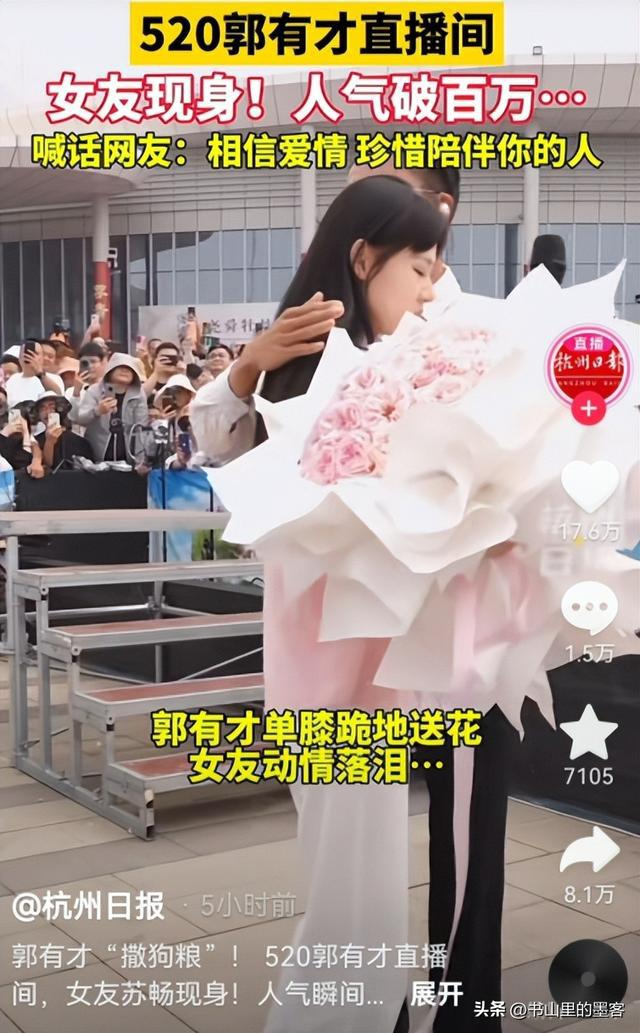 郭有才私生活被扒,李雨禅16张图还原真实生活,草根人设引质疑!