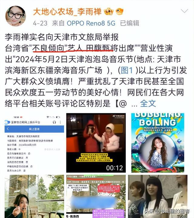 郭有才私生活被扒,李雨禅16张图还原真实生活,草根人设引质疑!