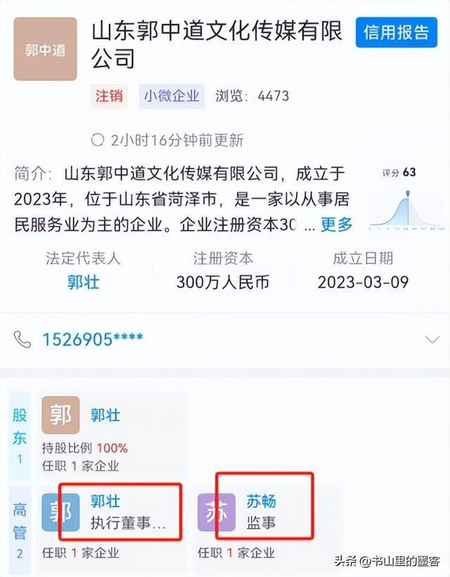郭有才私生活被扒,李雨禅16张图还原真实生活,草根人设引质疑!