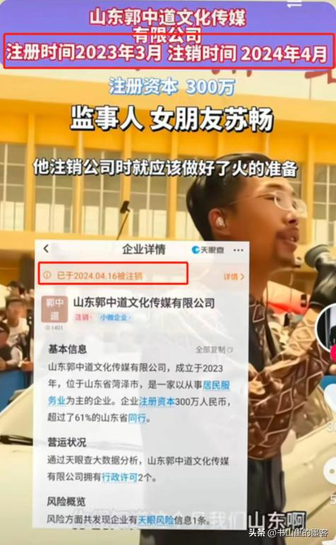 郭有才私生活被扒,李雨禅16张图还原真实生活,草根人设引质疑!