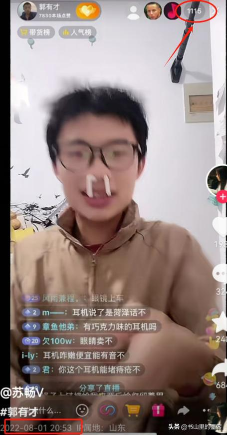 郭有才私生活被扒,李雨禅16张图还原真实生活,草根人设引质疑!